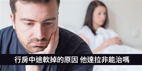 行房是什麼